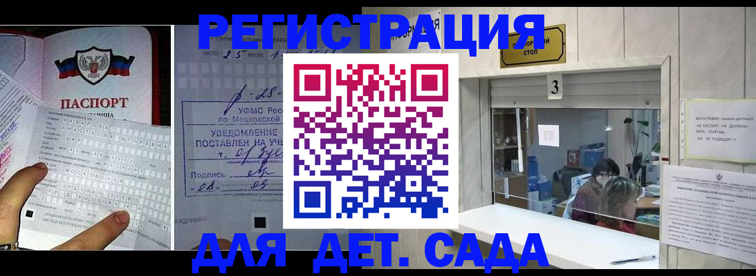 прописка гарантия в Орловской области