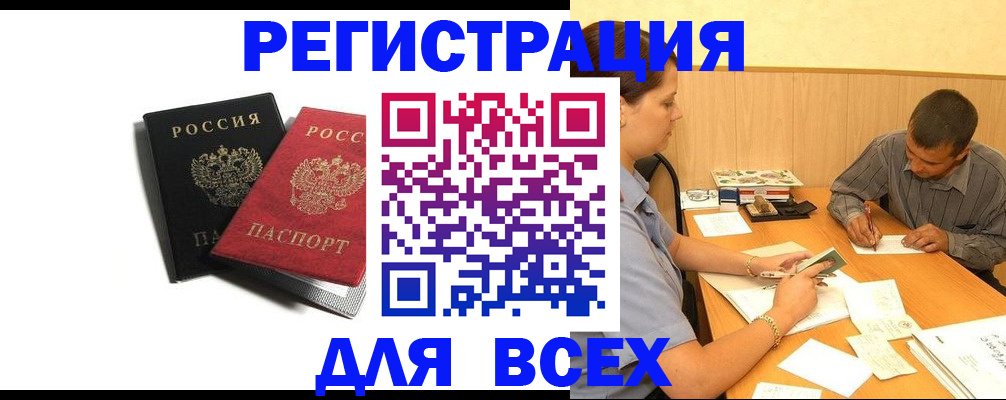 прописка в квартире в Орловской области