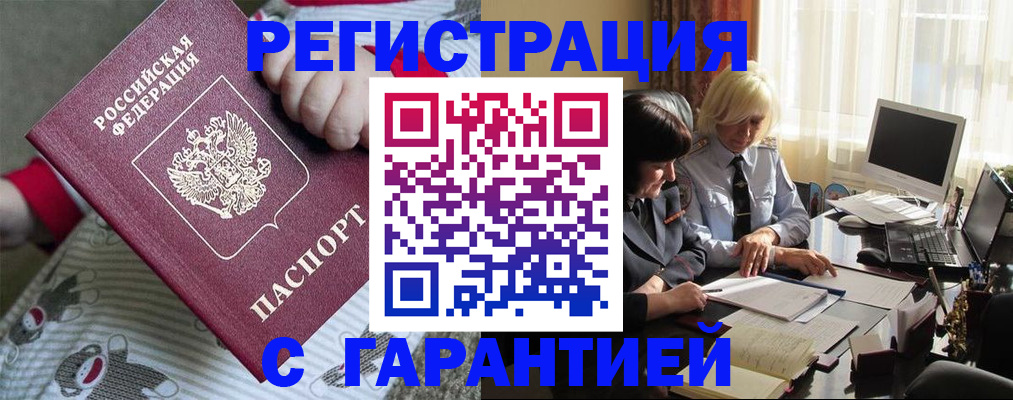 прописка для школы в Орловской области