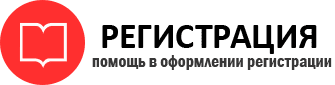 прописка в Орловской области id998102